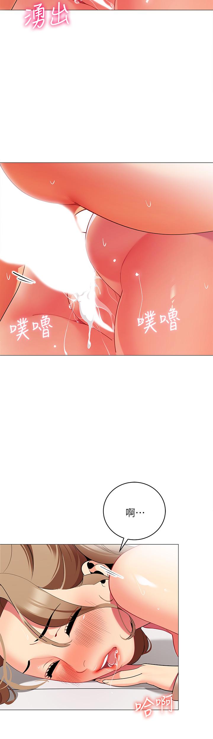 帳篷裡的秘密 第23話-在我體內留下痕跡 第27页