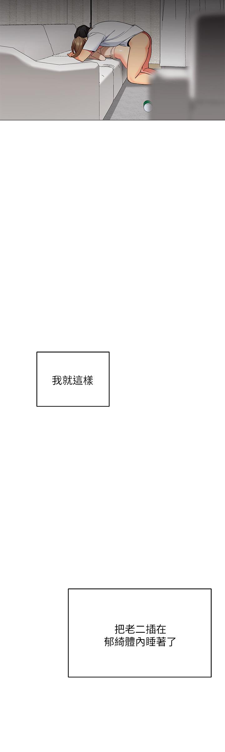 帳篷裡的秘密 第23話-在我體內留下痕跡 第20页
