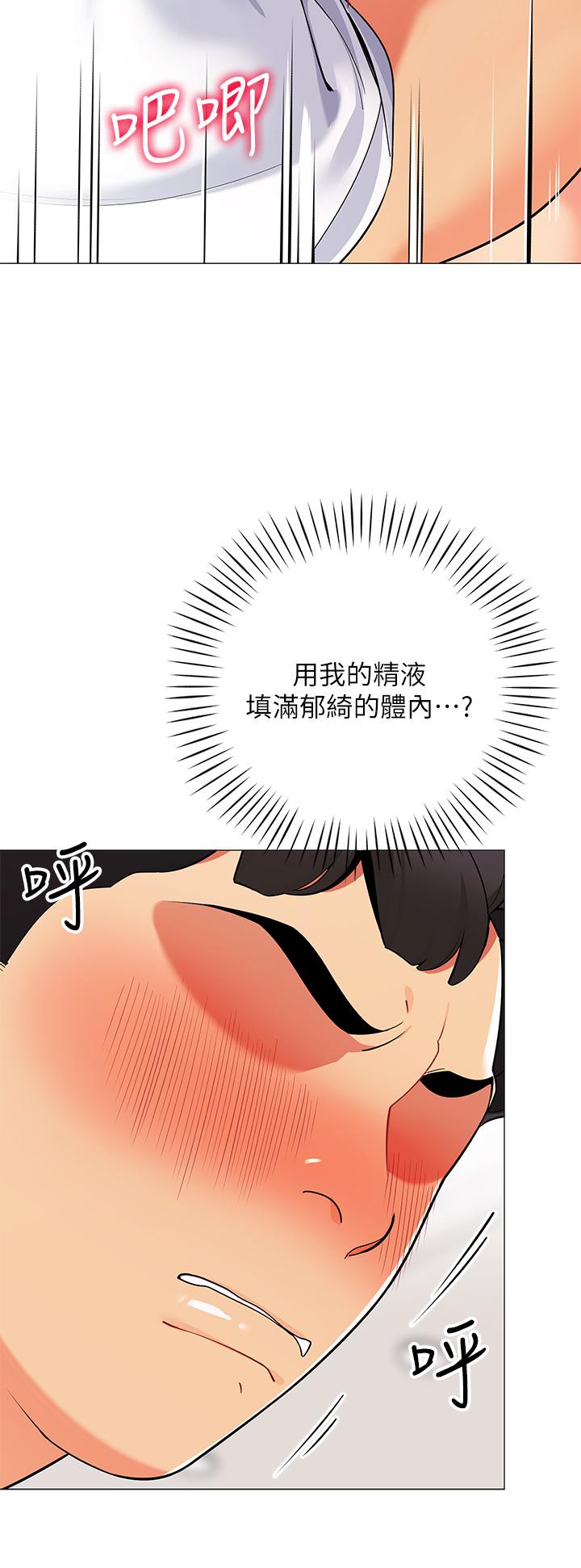 帳篷裡的秘密 第23話-在我體內留下痕跡 第19页