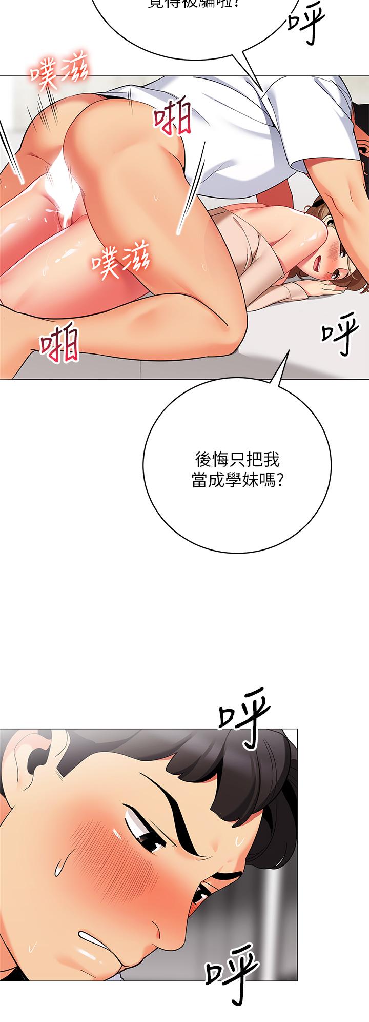 帳篷裡的秘密 第23話-在我體內留下痕跡 第15页