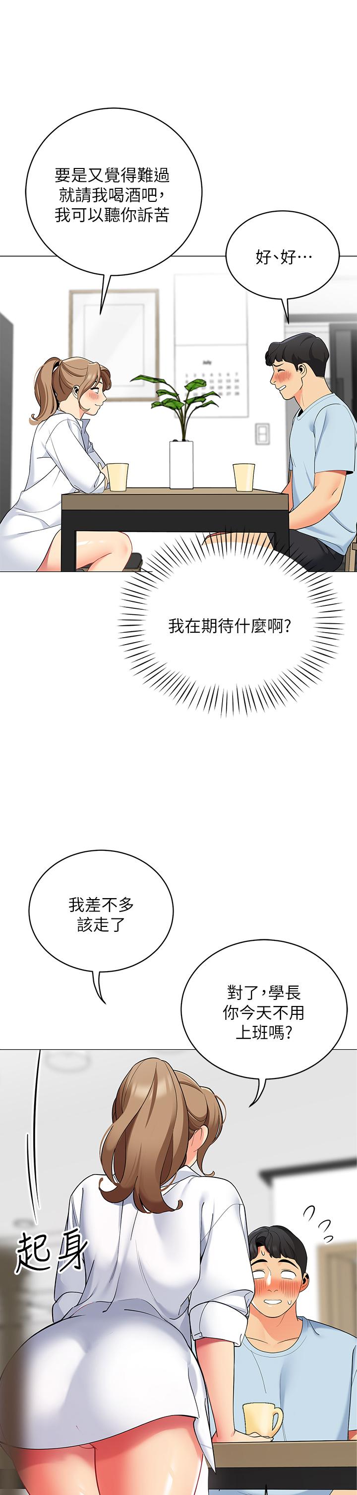 帳篷裡的秘密 第24話-老公，直接進來吧 第2页