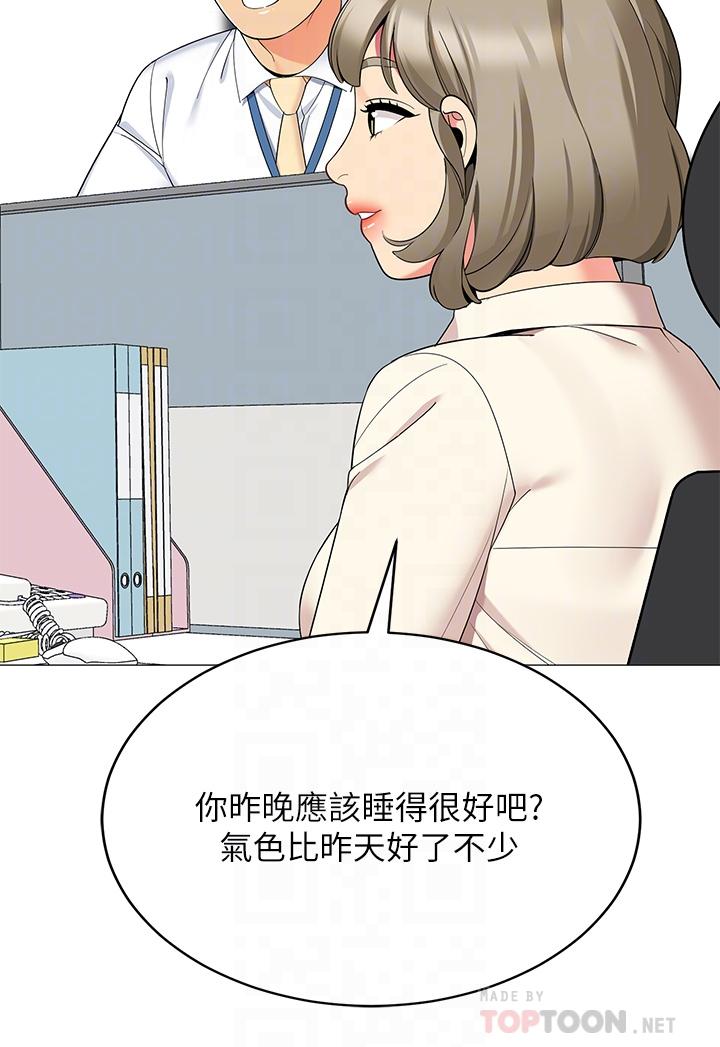 帳篷裡的秘密 第24話-老公，直接進來吧 第8页