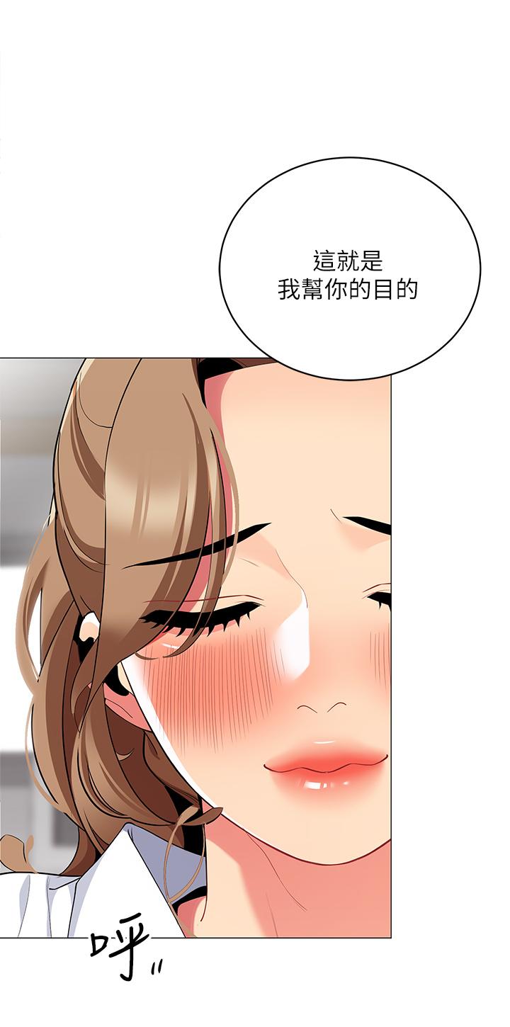 帳篷裡的秘密 第24話-老公，直接進來吧 第1页