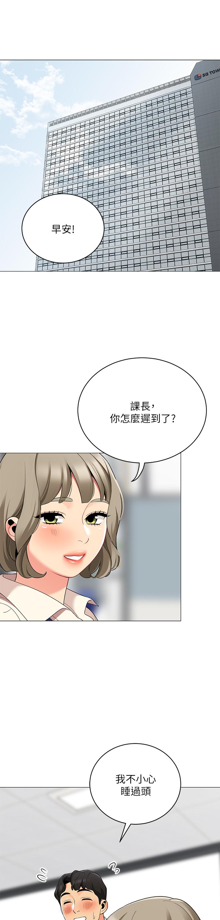 帳篷裡的秘密 第24話-老公，直接進來吧 第7页