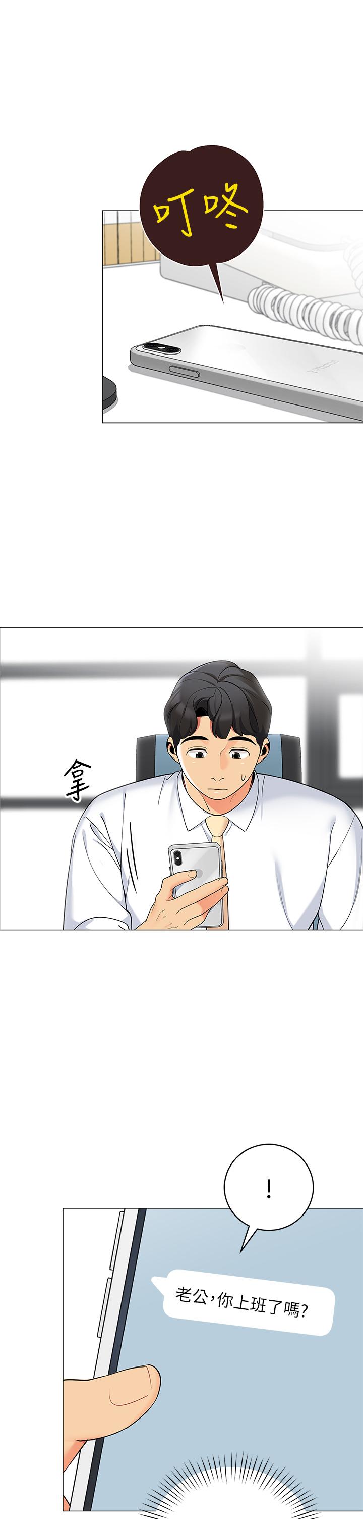帳篷裡的秘密 第24話-老公，直接進來吧 第13页