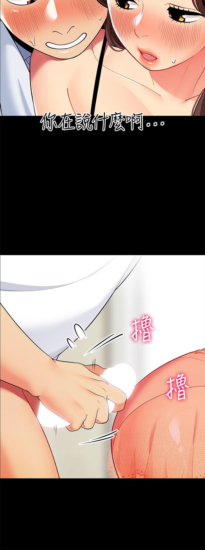 帳篷裡的秘密 第24話-老公，直接進來吧 第30页