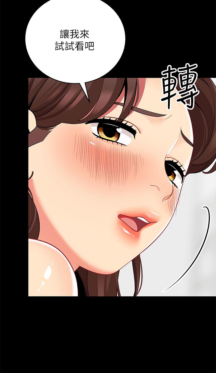 帳篷裡的秘密 第24話-老公，直接進來吧 第32页