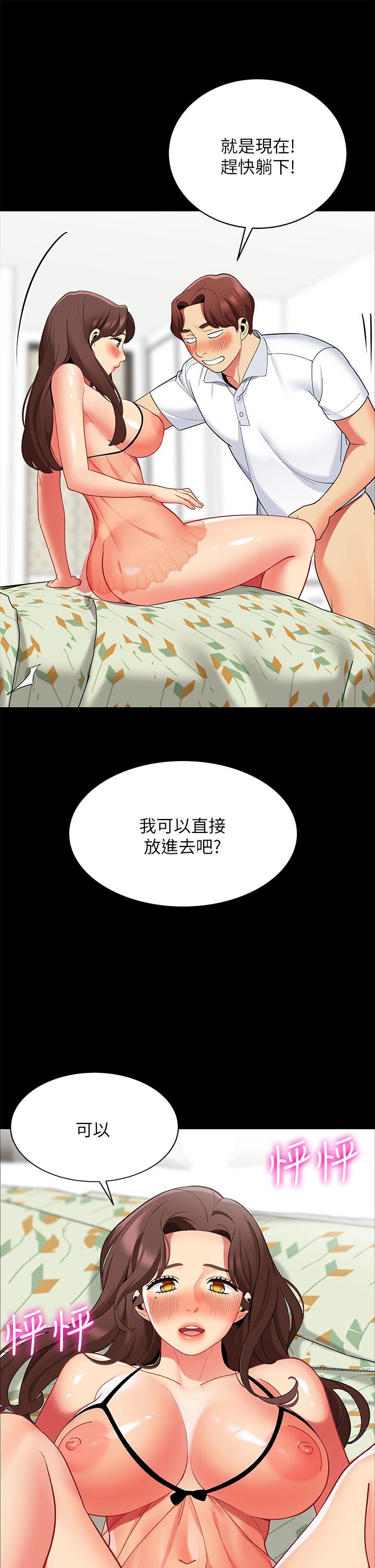 帳篷裡的秘密 第24話-老公，直接進來吧 第37页