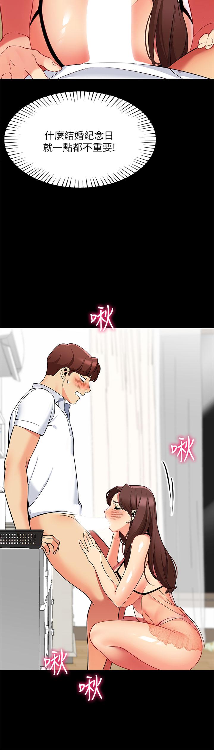 帳篷裡的秘密 第24話-老公，直接進來吧 第34页