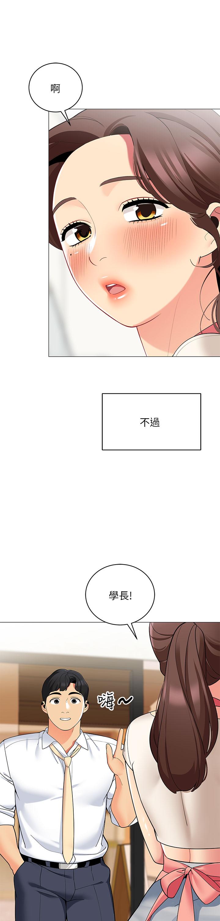 帳篷裡的秘密 第24話-老公，直接進來吧 第47页