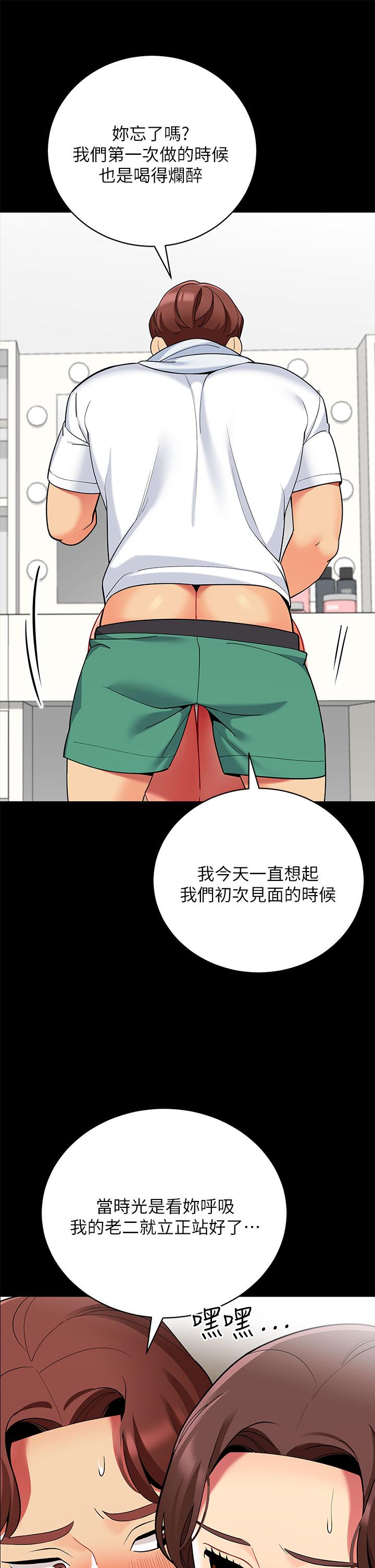 帳篷裡的秘密 第24話-老公，直接進來吧 第29页