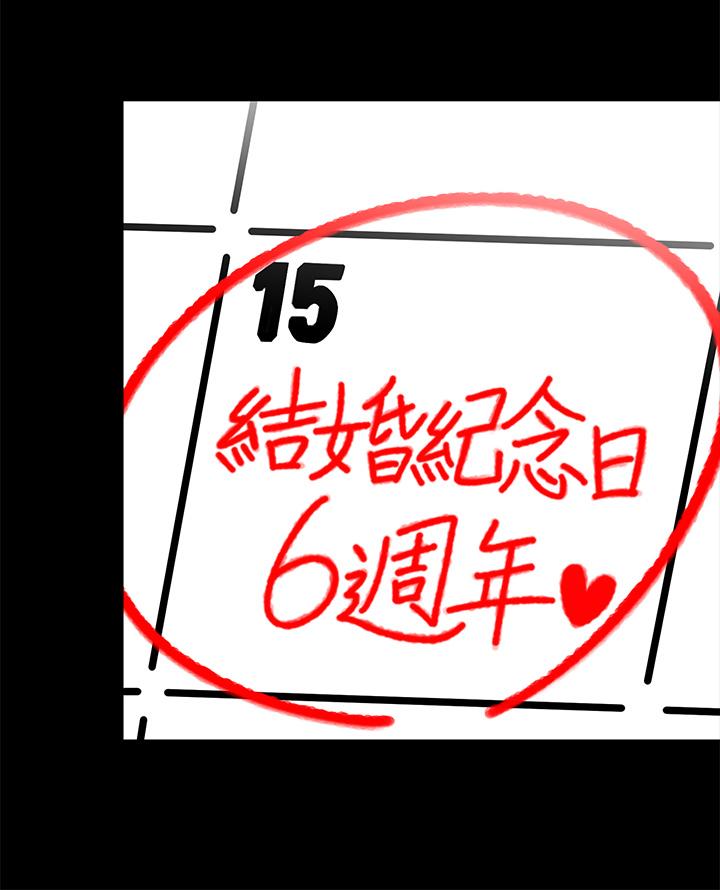 帳篷裡的秘密 第24話-老公，直接進來吧 第22页