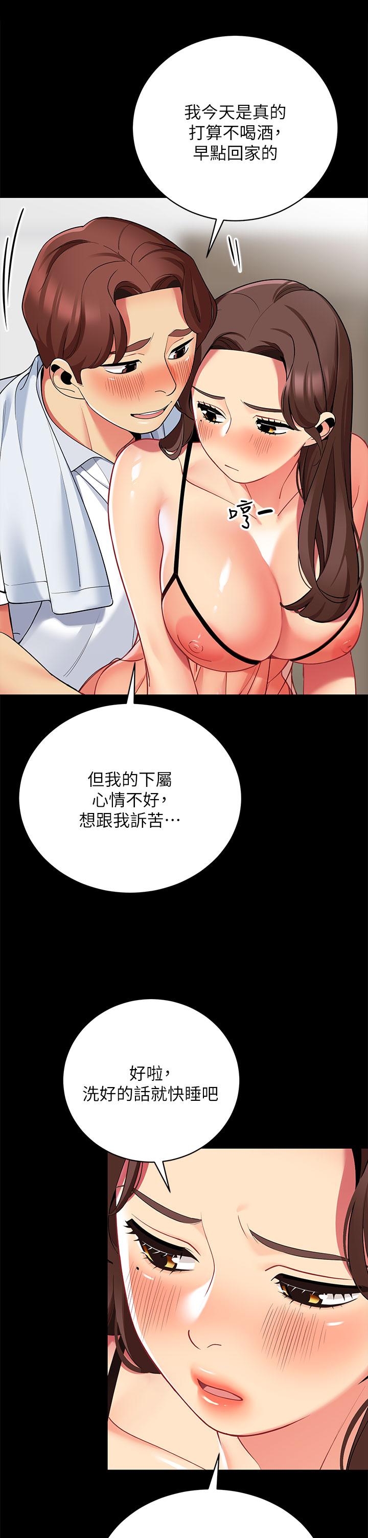 帳篷裡的秘密 第24話-老公，直接進來吧 第25页