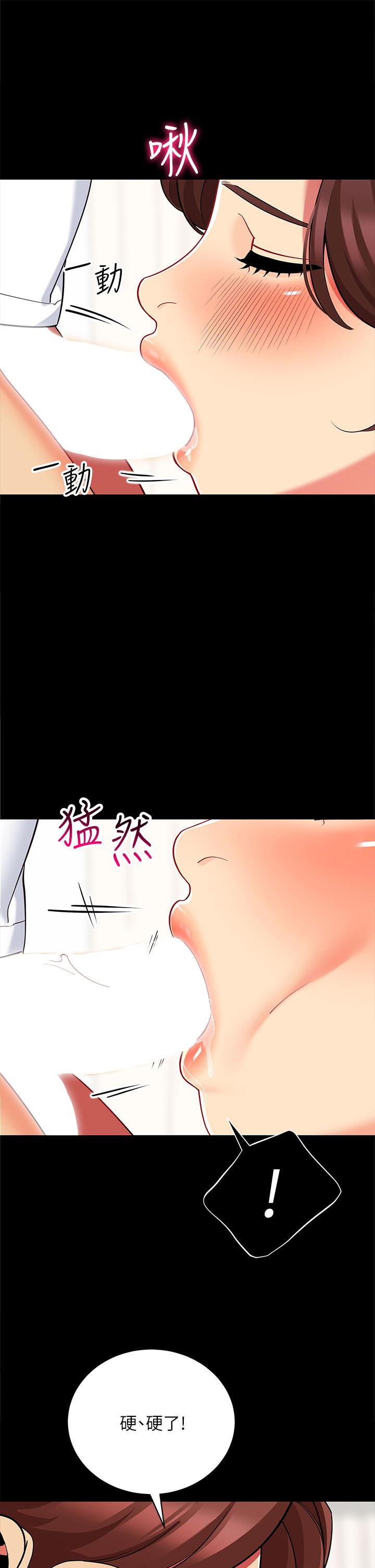 帳篷裡的秘密 第24話-老公，直接進來吧 第35页