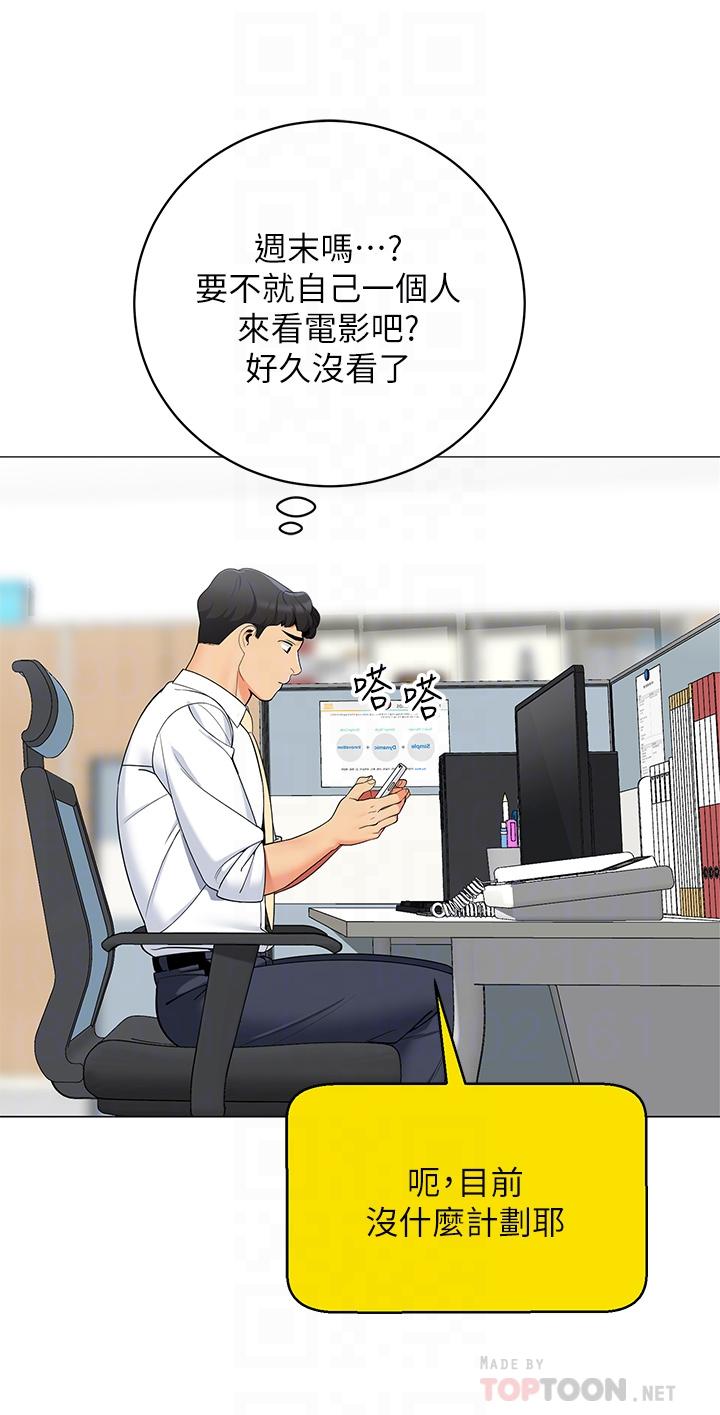 帳篷裡的秘密 第24話-老公，直接進來吧 第16页