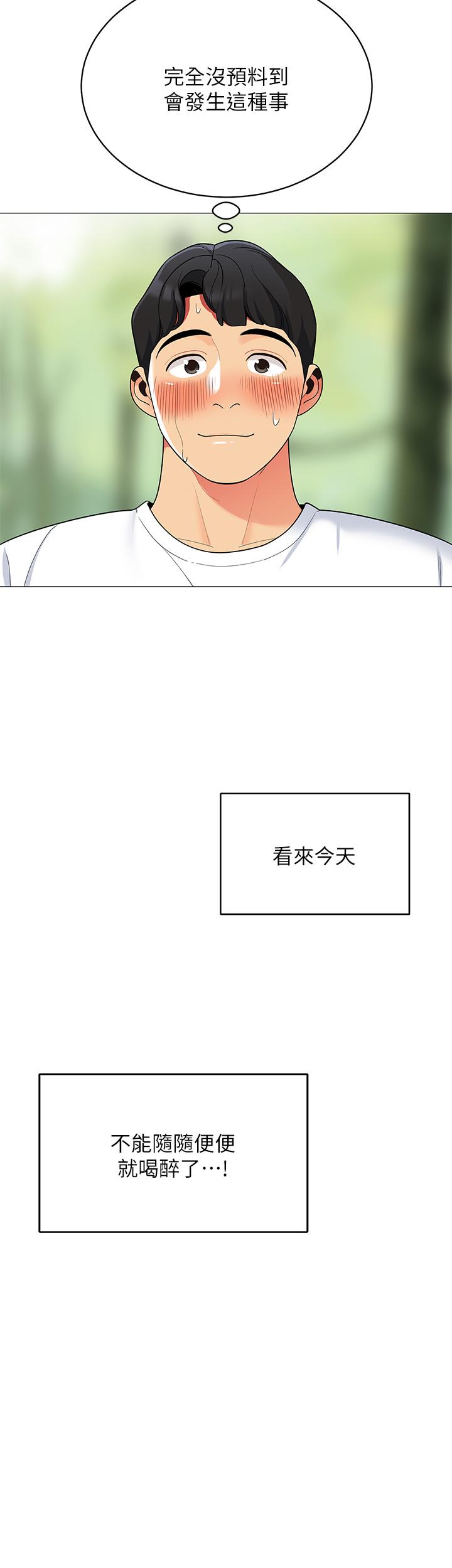 帳篷裡的秘密 第25話-兩女一男的曖昧露營 第31页