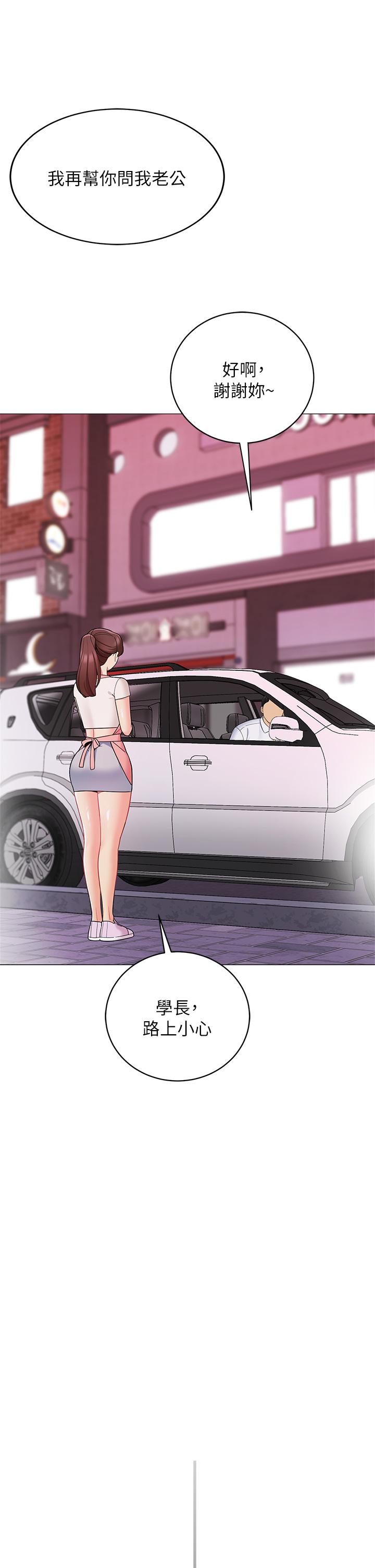 帳篷裡的秘密 第25話-兩女一男的曖昧露營 第17页