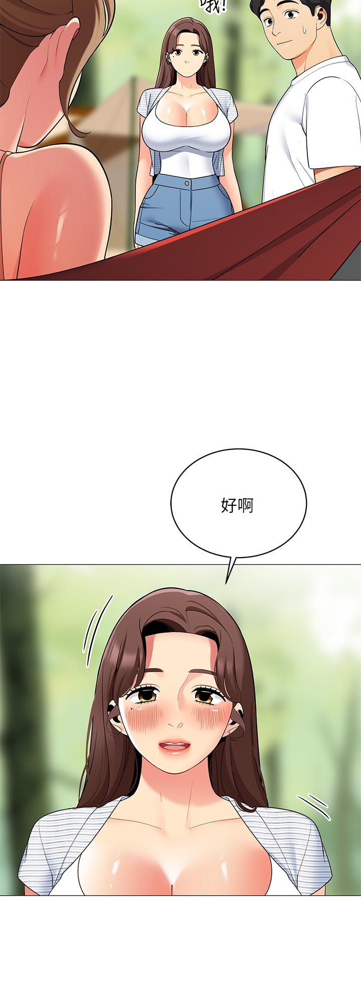 帳篷裡的秘密 第25話-兩女一男的曖昧露營 第29页