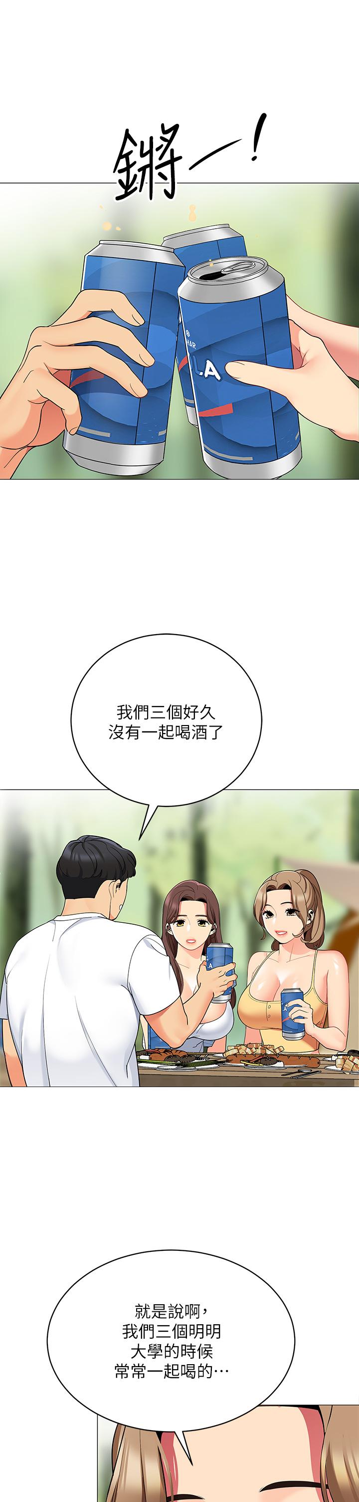 帳篷裡的秘密 第25話-兩女一男的曖昧露營 第32页