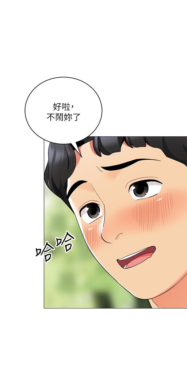 帳篷裡的秘密 第25話-兩女一男的曖昧露營 第21页