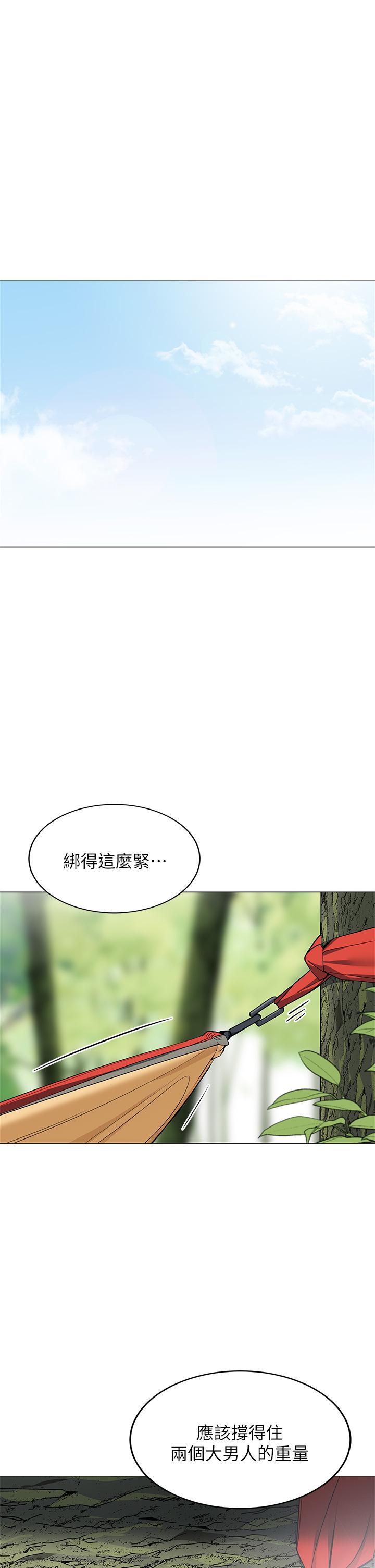 帳篷裡的秘密 第25話-兩女一男的曖昧露營 第19页