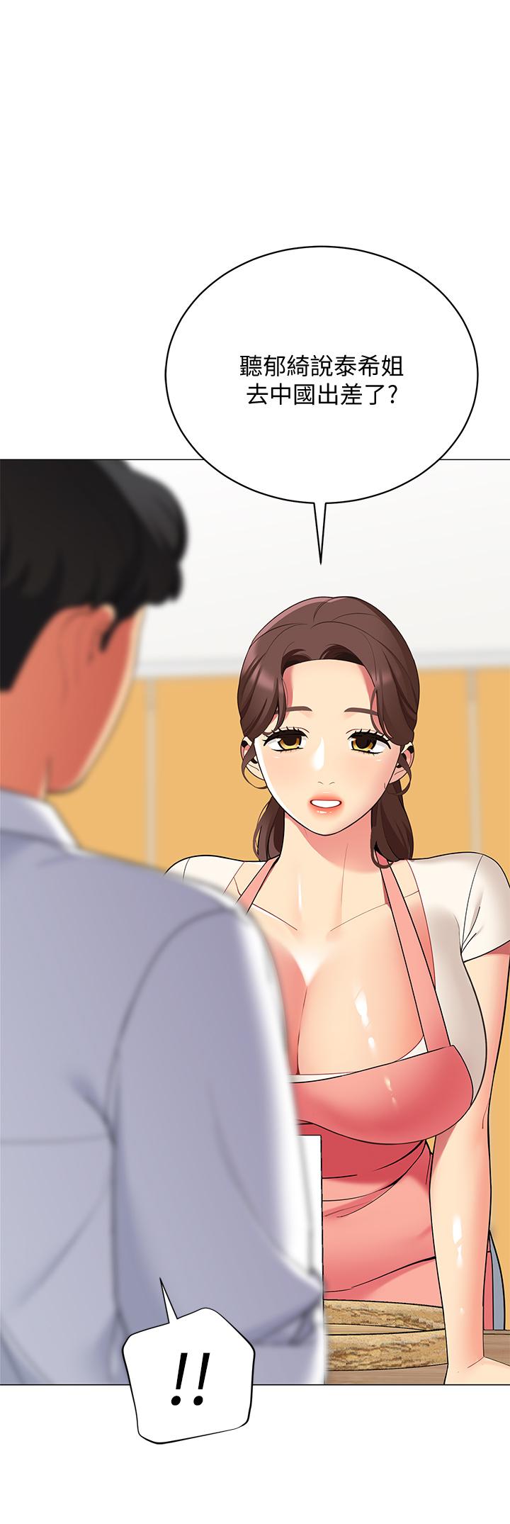 帳篷裡的秘密 第25話-兩女一男的曖昧露營 第1页