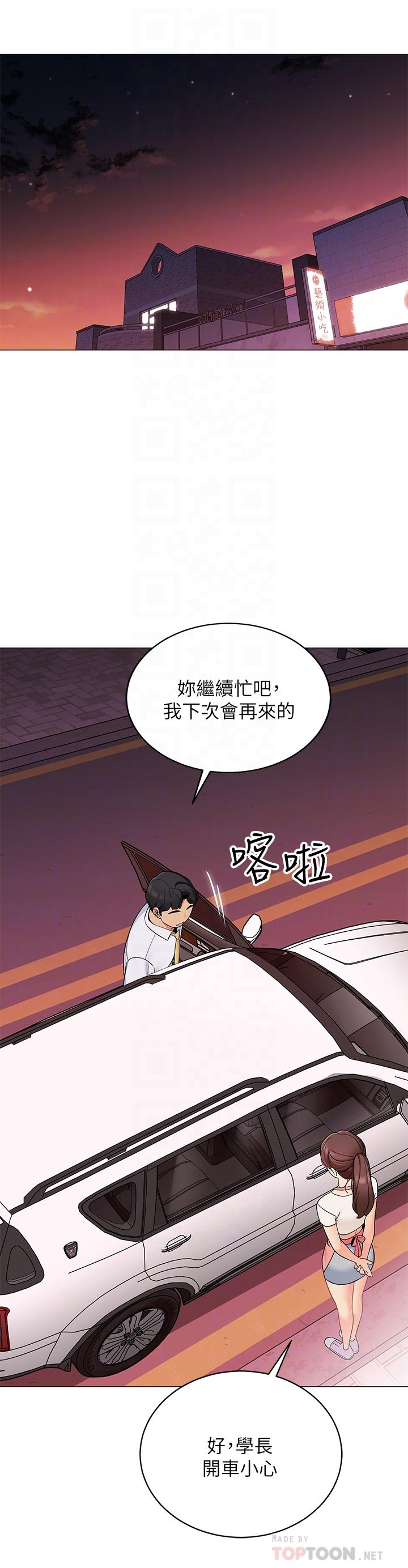 帳篷裡的秘密 第25話-兩女一男的曖昧露營 第8页