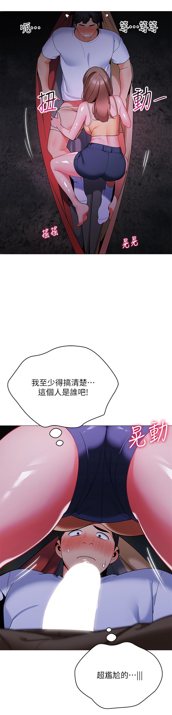 帳篷裡的秘密 第26話-刺激人夫性慾 第11页