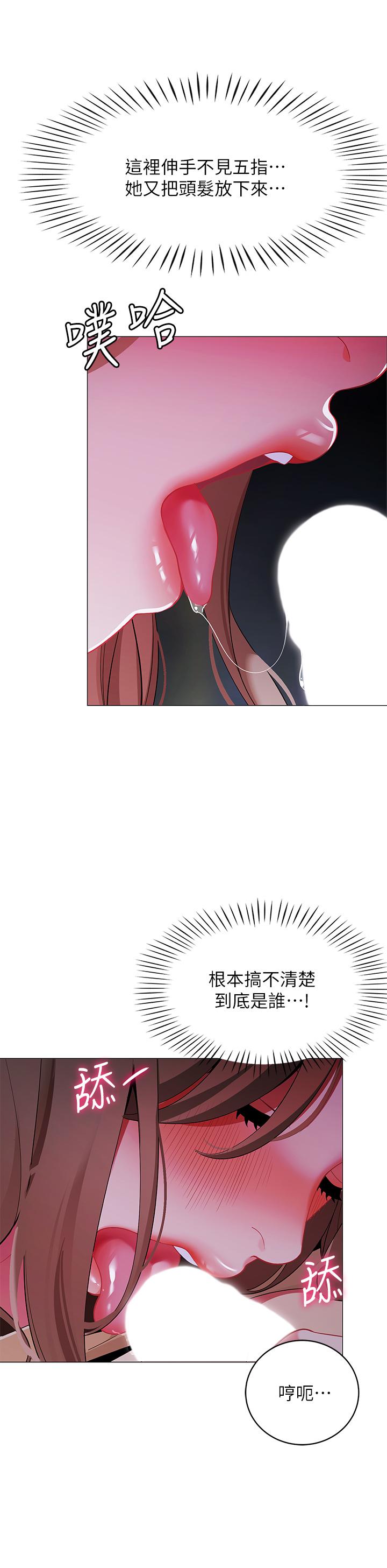 帳篷裡的秘密 第26話-刺激人夫性慾 第9页