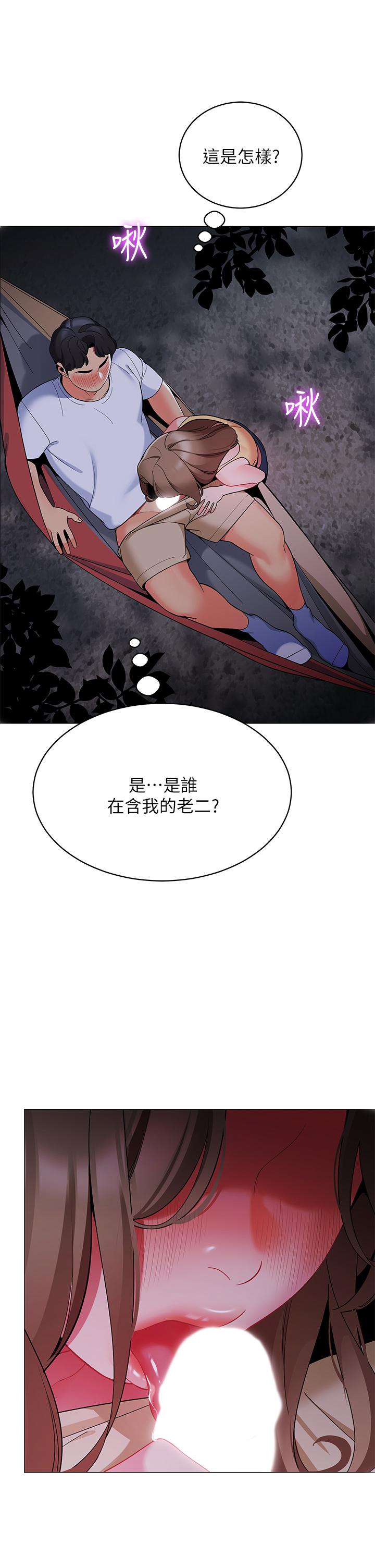 帳篷裡的秘密 第26話-刺激人夫性慾 第2页