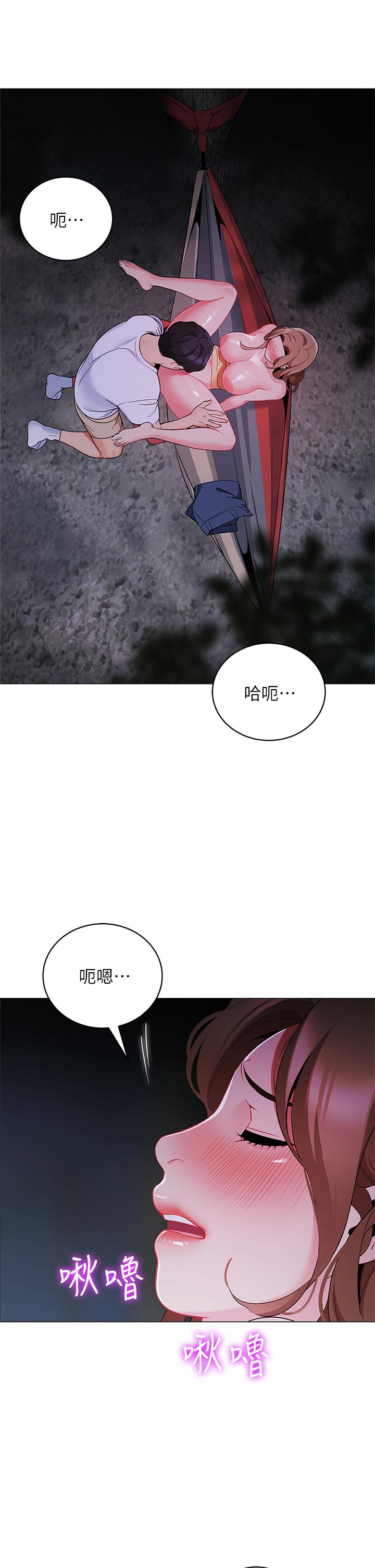 帳篷裡的秘密 第26話-刺激人夫性慾 第26页