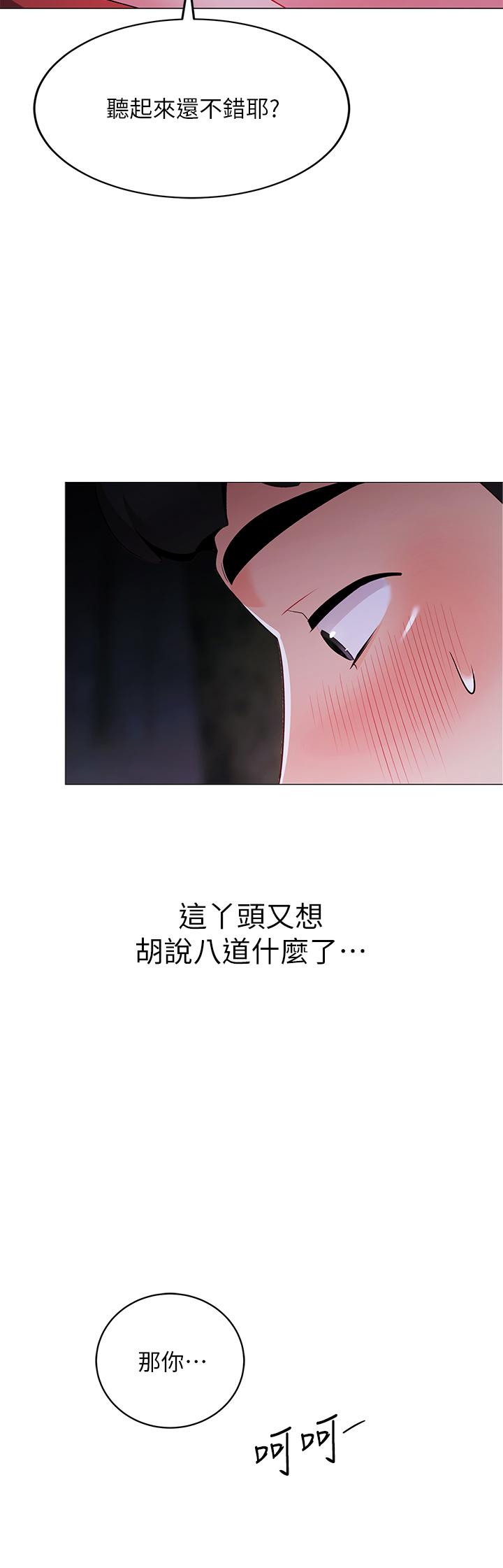 帳篷裡的秘密 第26話-刺激人夫性慾 第23页