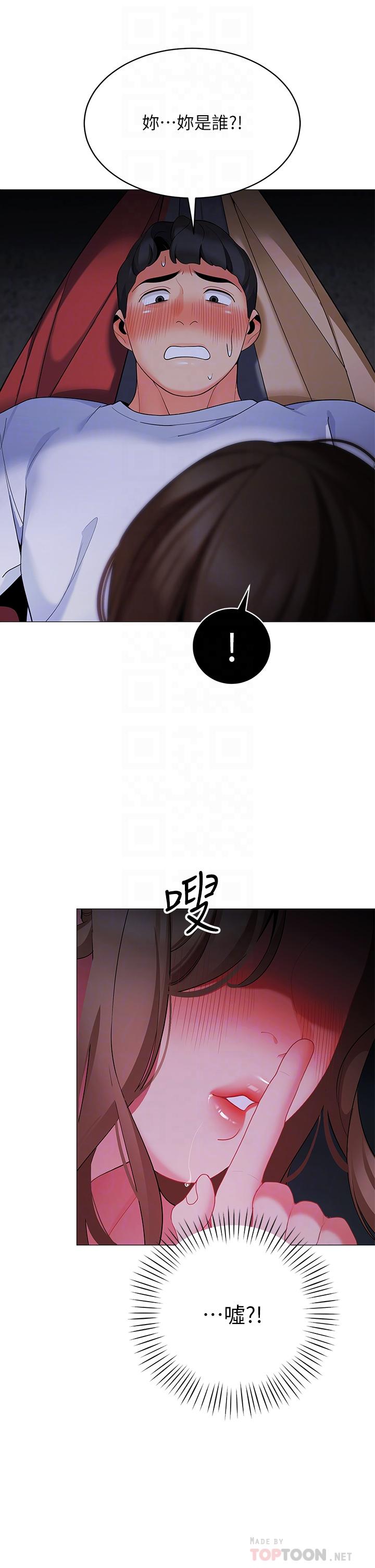 帳篷裡的秘密 第26話-刺激人夫性慾 第10页