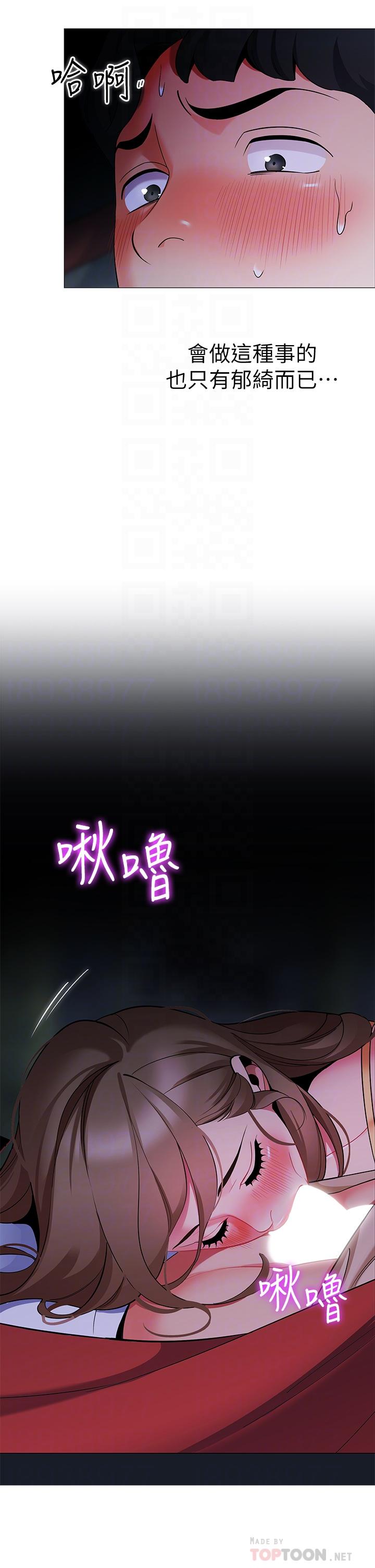 帳篷裡的秘密 第26話-刺激人夫性慾 第8页