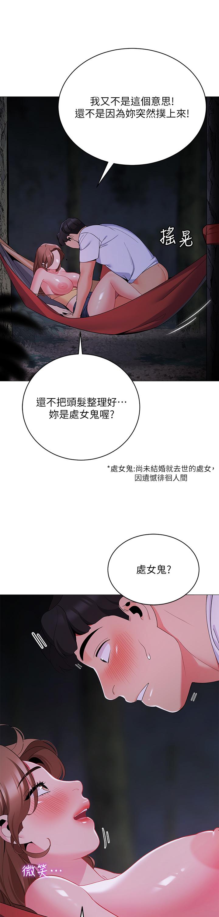帳篷裡的秘密 第26話-刺激人夫性慾 第22页