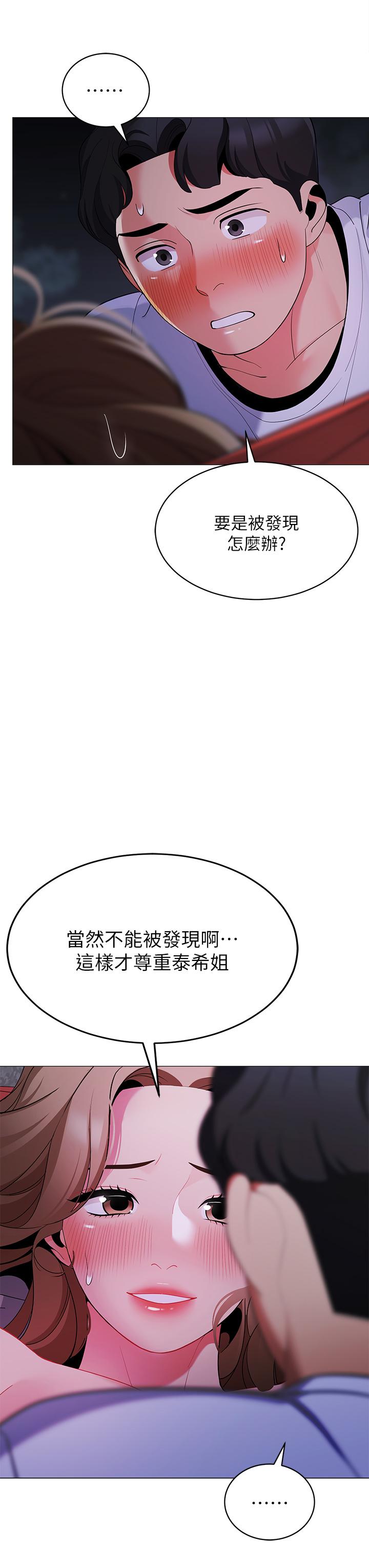 帳篷裡的秘密 第26話-刺激人夫性慾 第43页