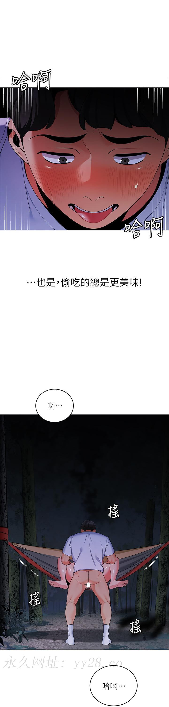 帳篷裡的秘密 第26話-刺激人夫性慾 第49页