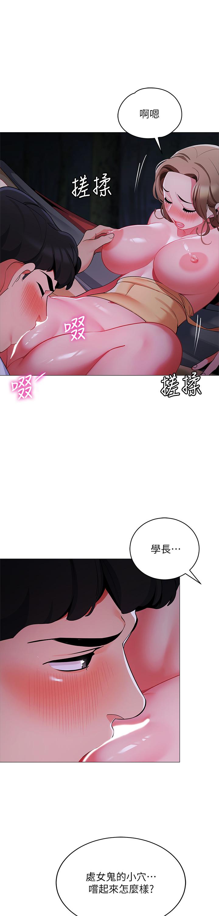 帳篷裡的秘密 第26話-刺激人夫性慾 第32页
