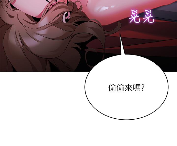 帳篷裡的秘密 第26話-刺激人夫性慾 第46页