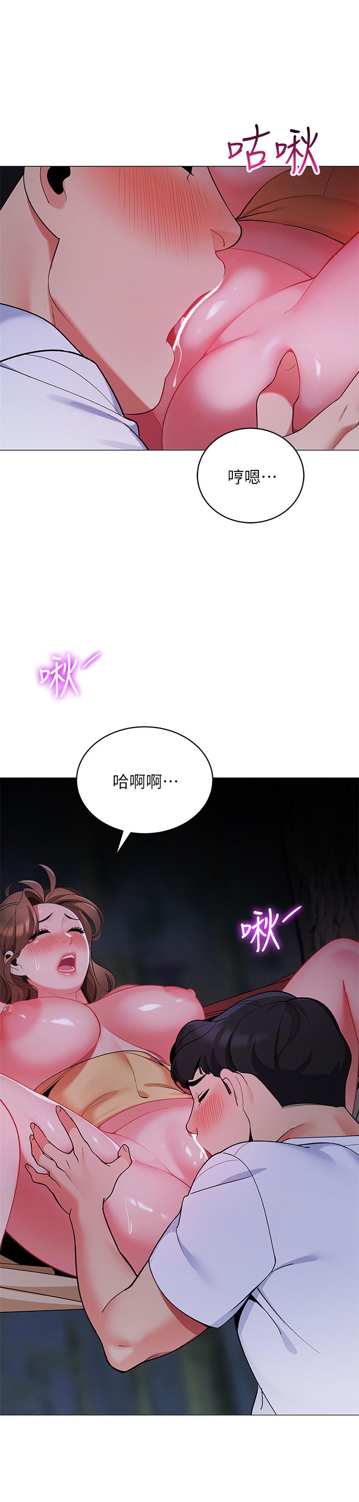 帳篷裡的秘密 第26話-刺激人夫性慾 第28页