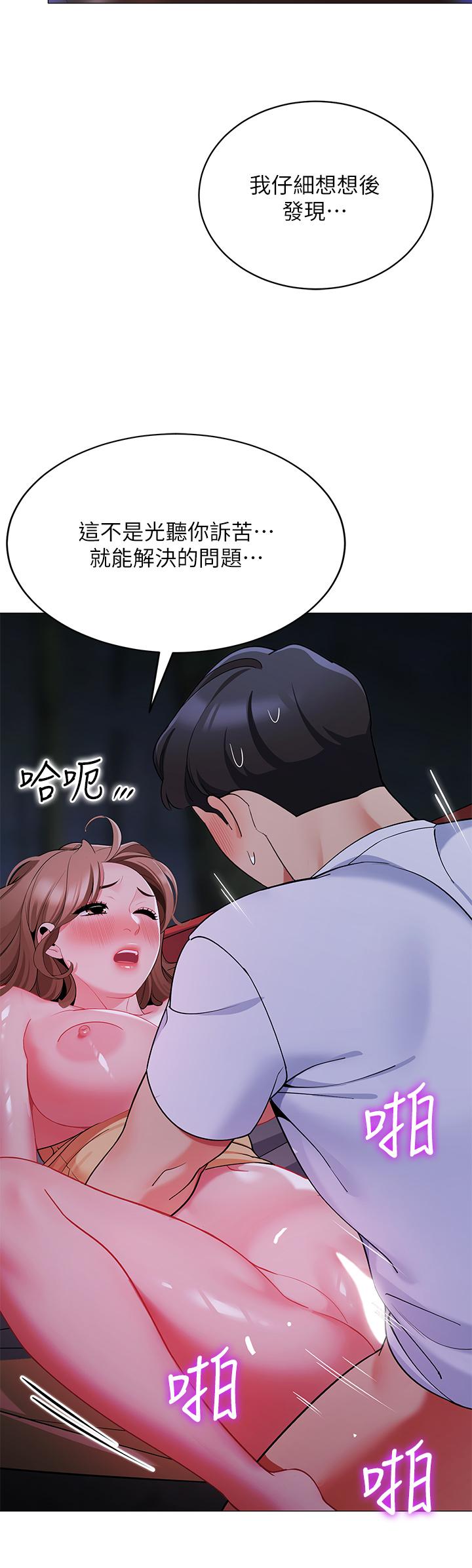 帳篷裡的秘密 第26話-刺激人夫性慾 第40页