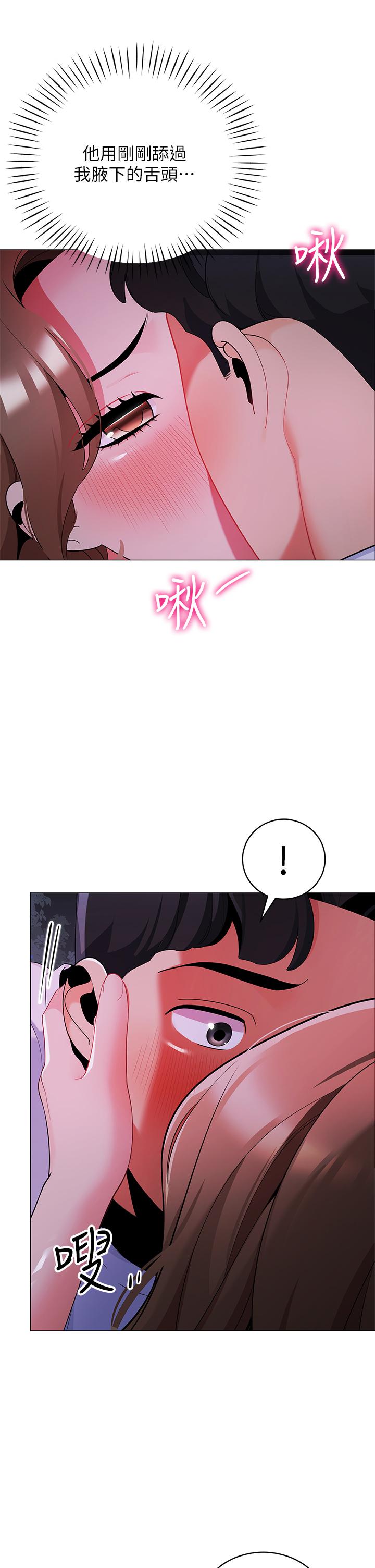 帳篷裡的秘密 第27話-越夜越風騷 第19页