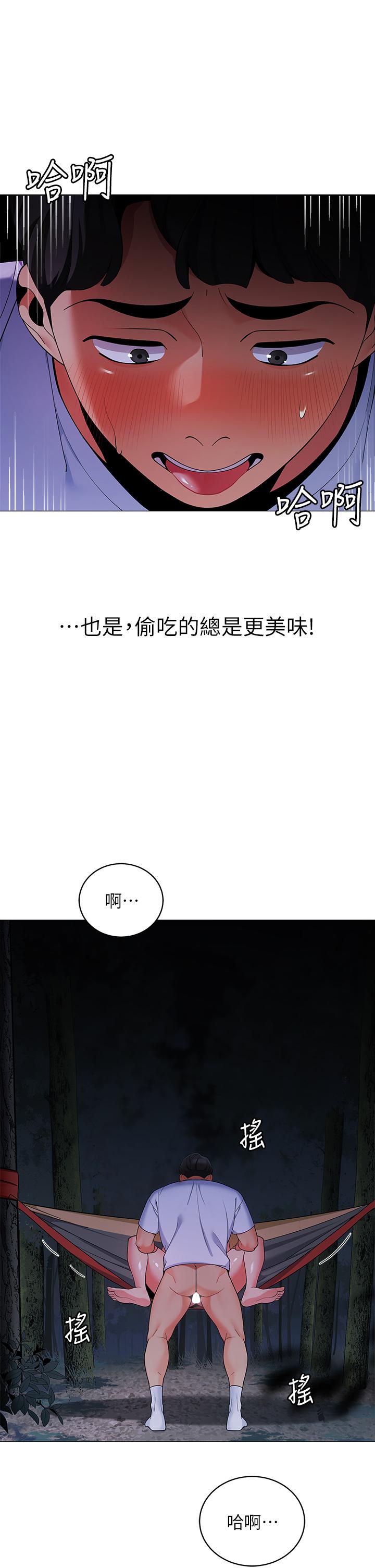 帳篷裡的秘密 第27話-越夜越風騷 第5页