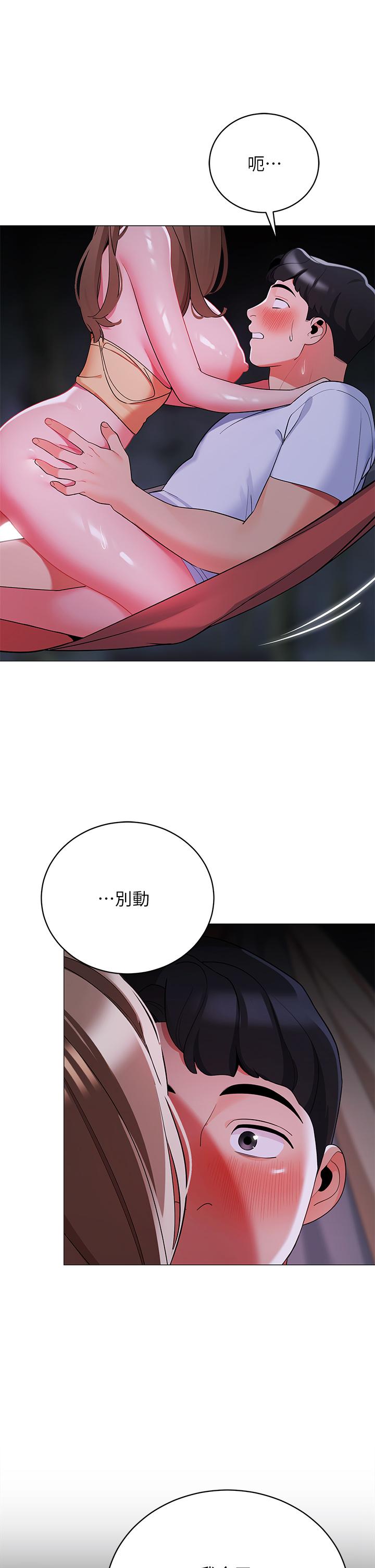 帳篷裡的秘密 第27話-越夜越風騷 第25页