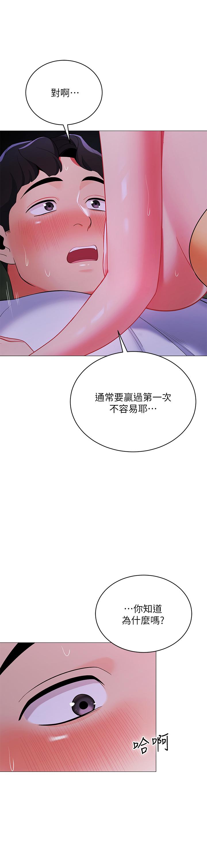 帳篷裡的秘密 第27話-越夜越風騷 第31页