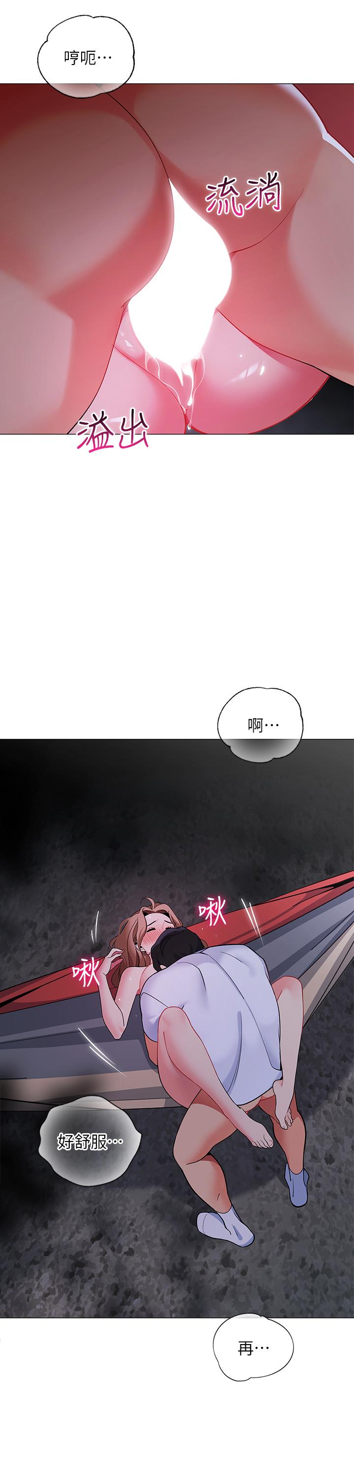 帳篷裡的秘密 第27話-越夜越風騷 第9页