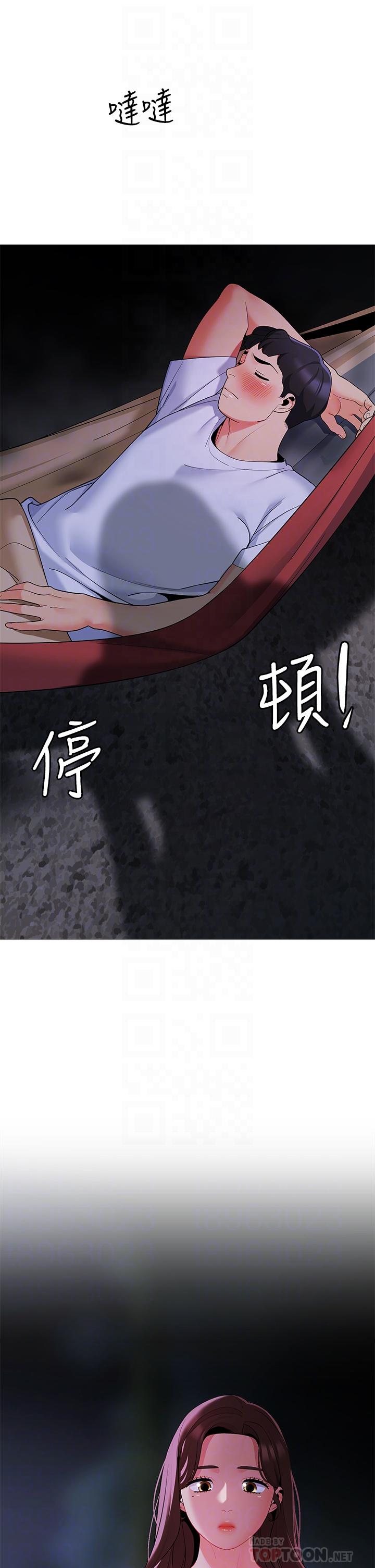 帳篷裡的秘密 第28話-令人起疑的曖昧體液 第18页