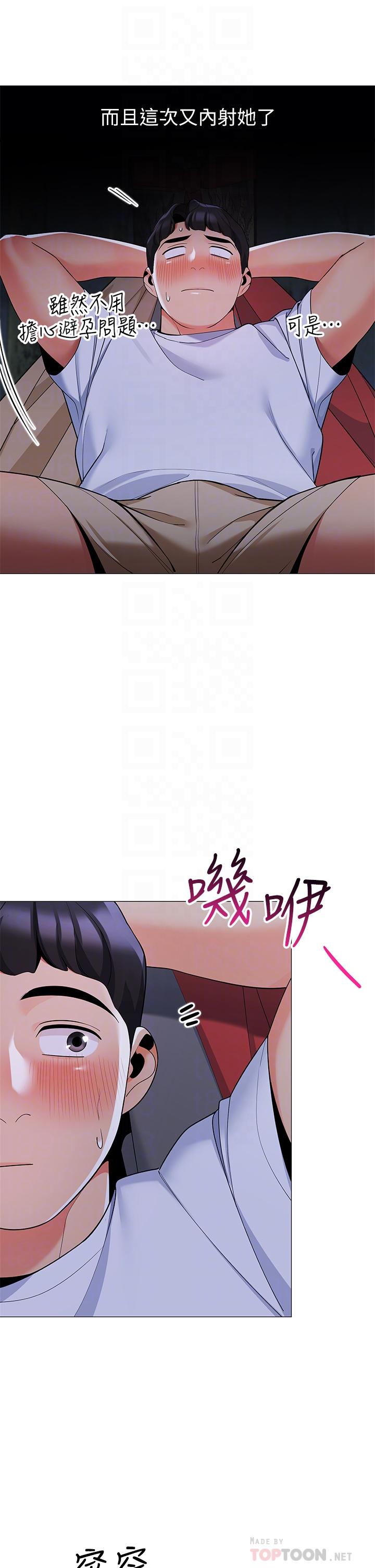 帳篷裡的秘密 第28話-令人起疑的曖昧體液 第16页