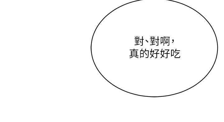 帳篷裡的秘密 第28話-令人起疑的曖昧體液 第31页