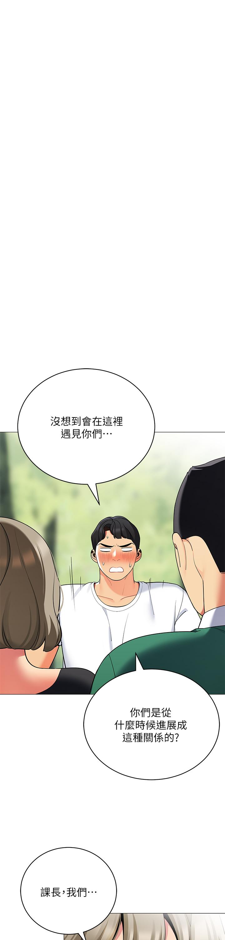 帳篷裡的秘密 第28話-令人起疑的曖昧體液 第36页